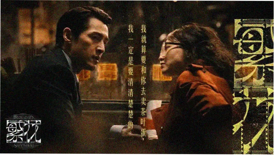 聚会的目的电影完整版主视觉画面