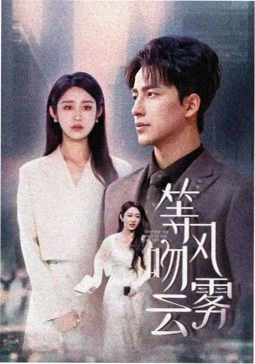 聚会的目的人物关系图谱解析